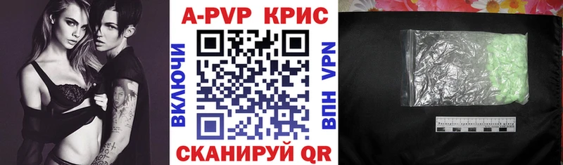 Альфа ПВП VHQ  Невинномысск 