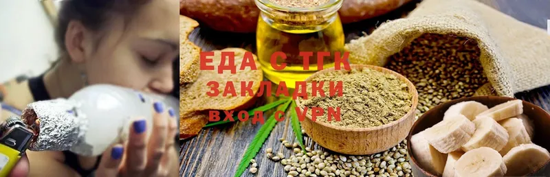 Еда ТГК марихуана  купить  сайты  Невинномысск 