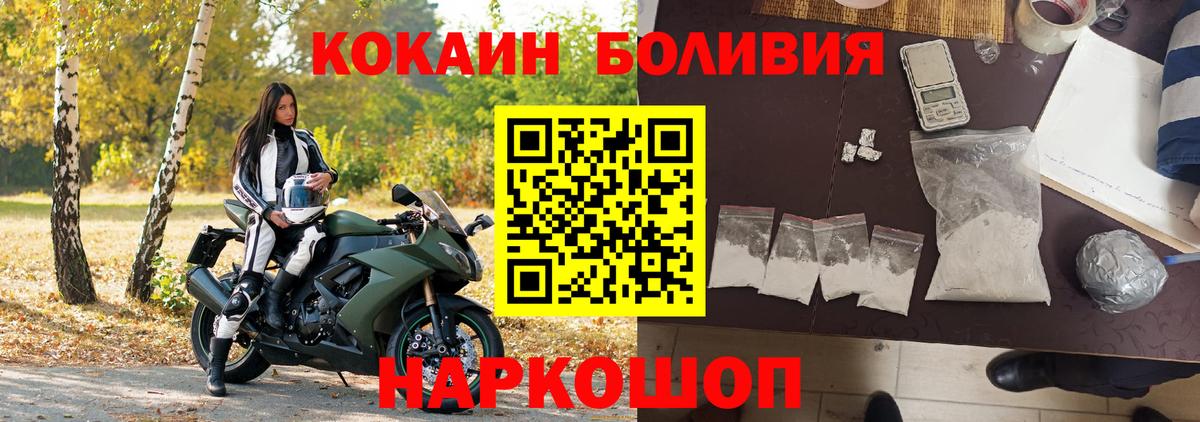 Cocaine Колумбийский Невинномысск
