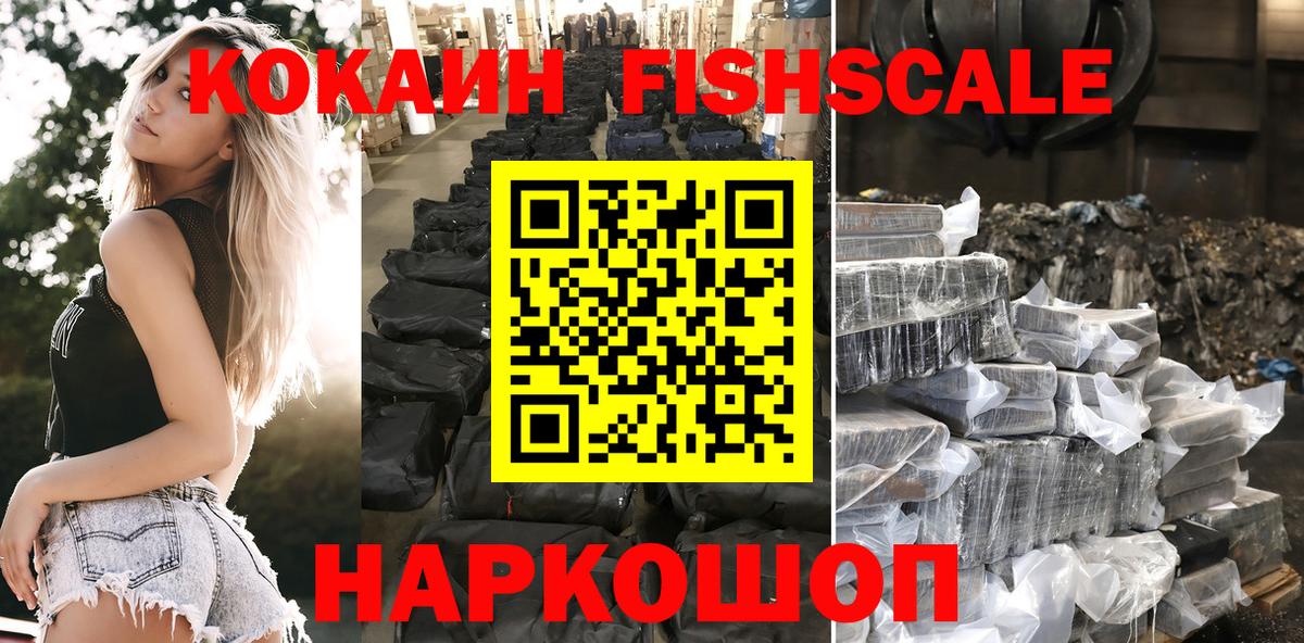 Cocaine 99% Невинномысск