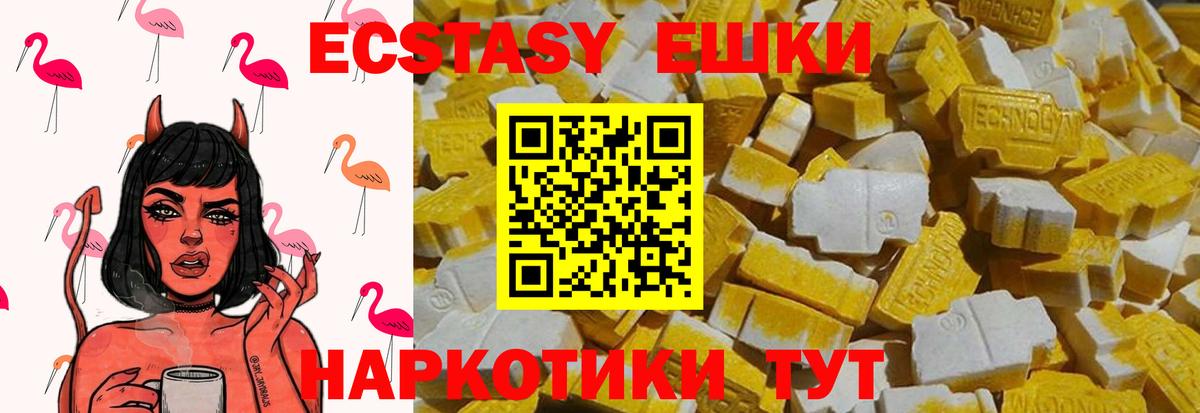 Ecstasy 99%  Невинномысск  Ecstasy  Ecstasy 280мг 
