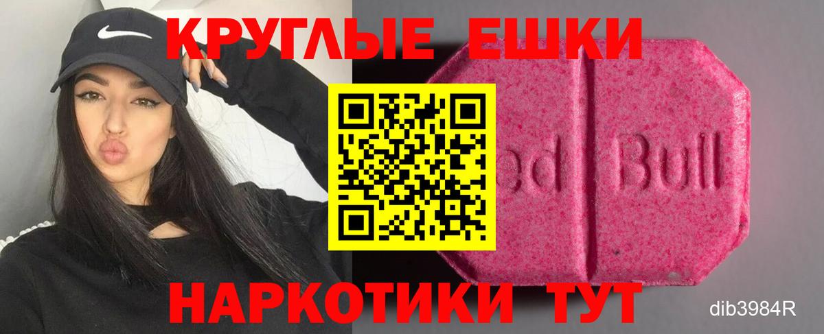Ecstasy  Ecstasy MDMA  мега tor  Вход с VPN  Невинномысск  Экстази таблы 