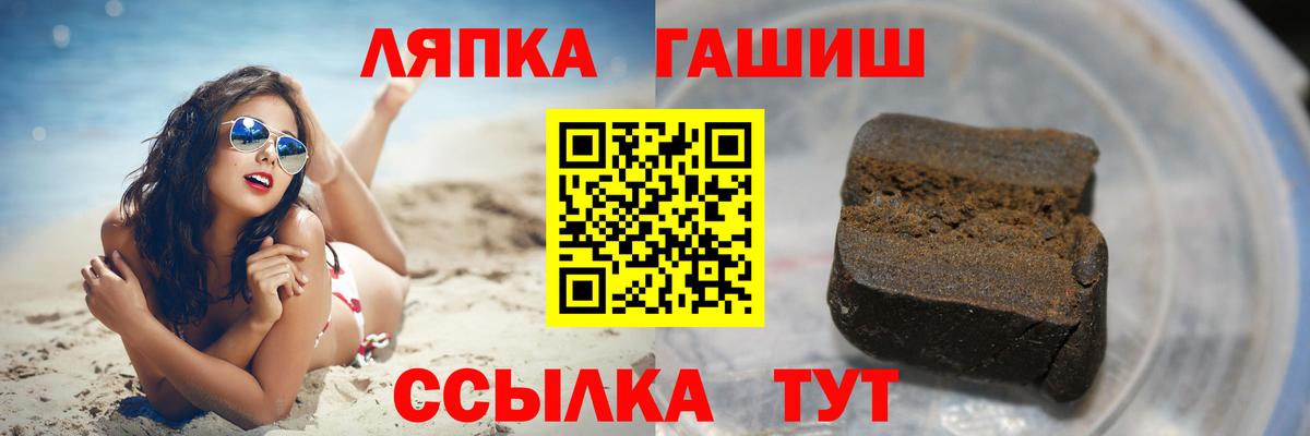 ГАШ hashish Невинномысск