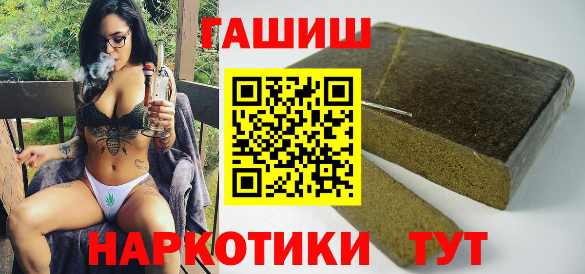 ГАШИШ  Вход с VPN  ГАШИШ Изолятор  Невинномысск  Гашиш 40% ТГК 