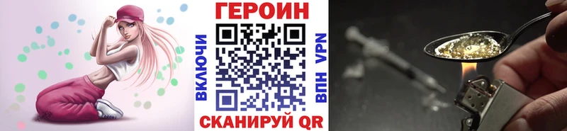 Героин VHQ  mega зеркало  Невинномысск 