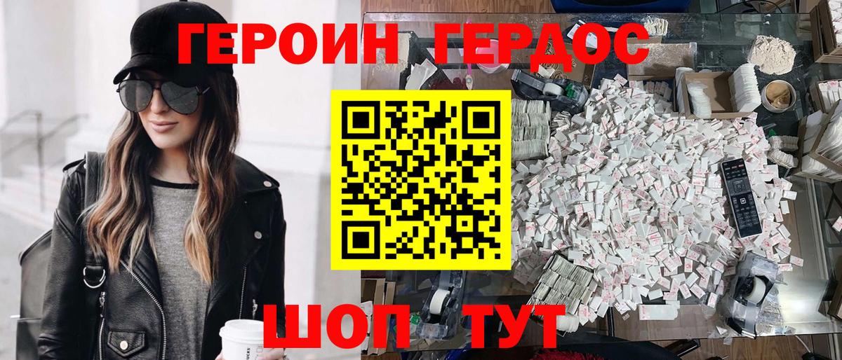 Героин  Невинномысск  Героин гречка 