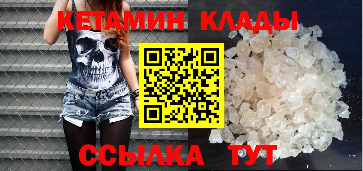 Кетамин ketamine Невинномысск