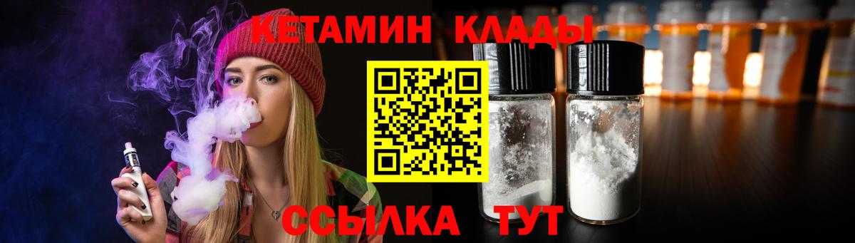 Кетамин VHQ  Вход с VPN  Невинномысск 