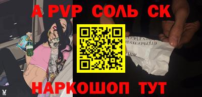 соль курить ск Абакан