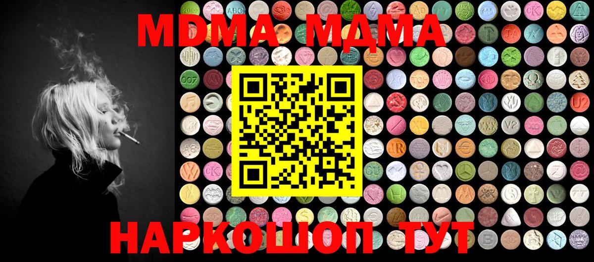 MDMA VHQ Невинномысск