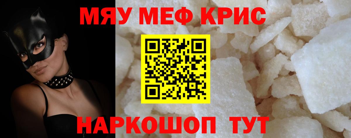 Меф мука  Вход с VPN  МЕФ  МЯУ-МЯУ  Невинномысск  Мефедрон 4 MMC 