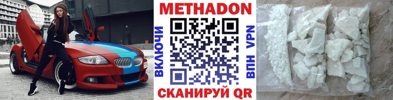 Метадон VHQ закладка Невинномысск