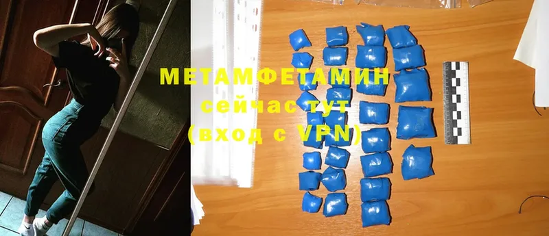 Метамфетамин мет  Невинномысск 