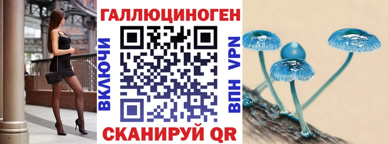Галлюциногенные грибы Magic Shrooms  ОМГ ОМГ сайт  Невинномысск 
