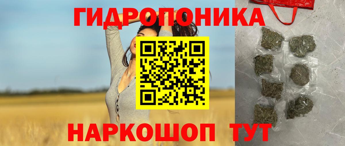 Каннабис Ganja Невинномысск